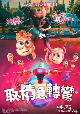公寓福利